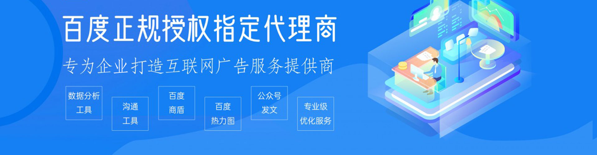 瑶海百度搜索推广